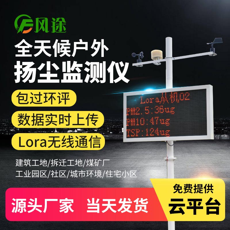 揚(yáng)塵監(jiān)控一套大概多少錢(qián)？