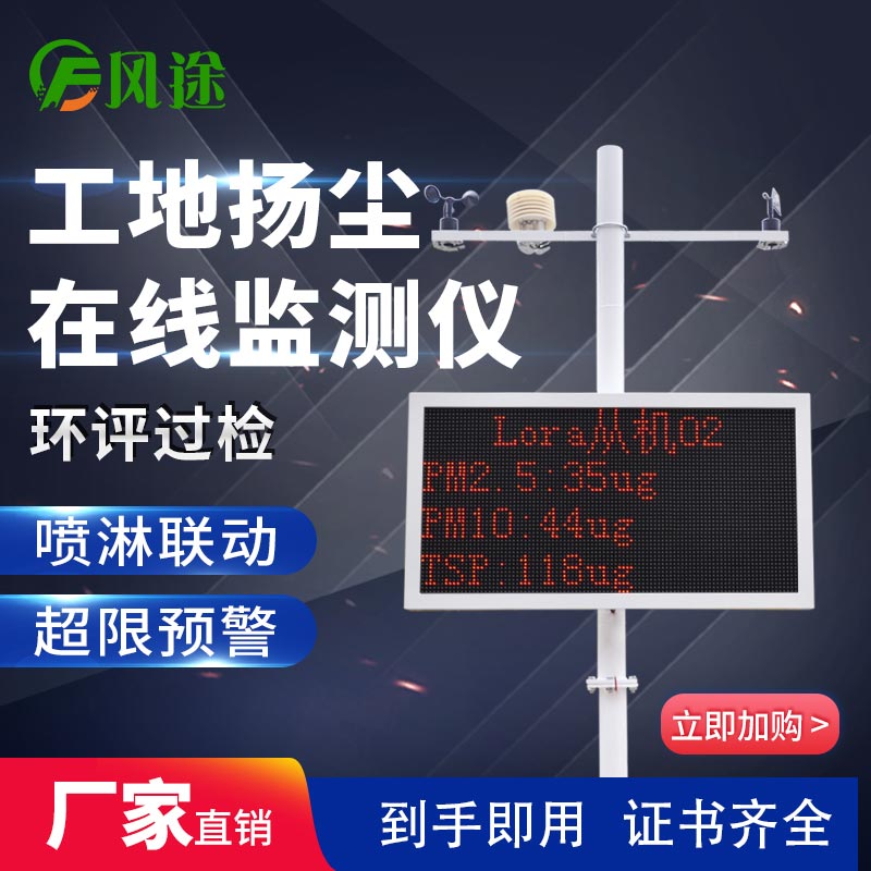如何治理工地揚塵污染？健全揚塵視頻監(jiān)控系統(tǒng)……