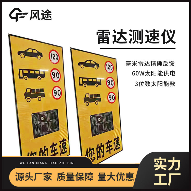 風(fēng)途汽車?yán)走_(dá)測(cè)速儀好用嗎？