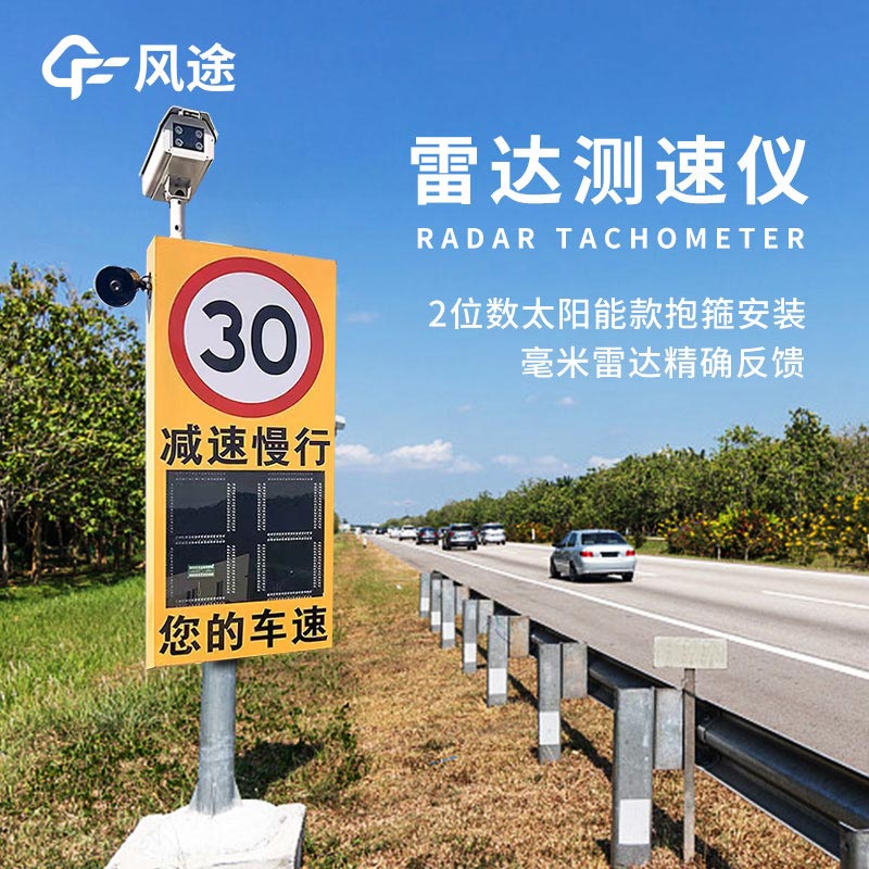 雷達(dá)測(cè)速抓拍顯示屏是什么東西？