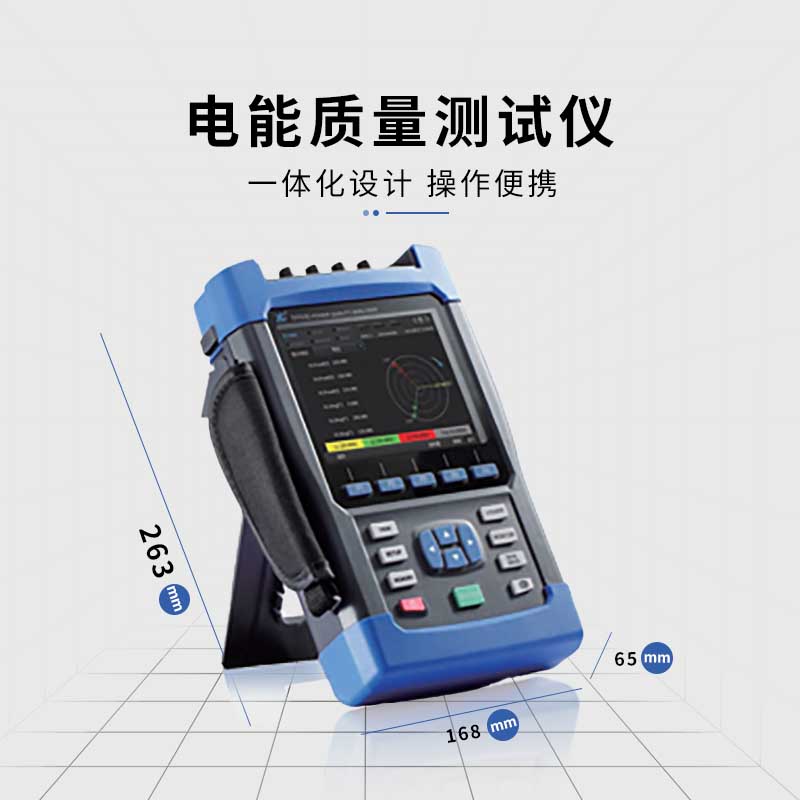 電能質量在線監(jiān)測儀，做好電力系統(tǒng)質量評估