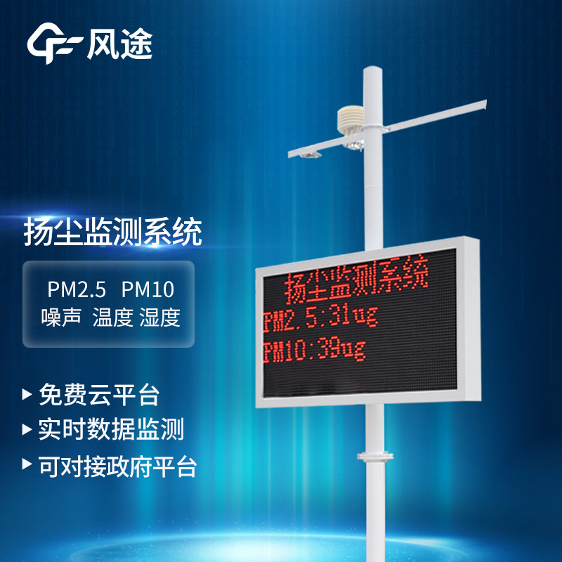 揚(yáng)塵檢測儀治理PM污染