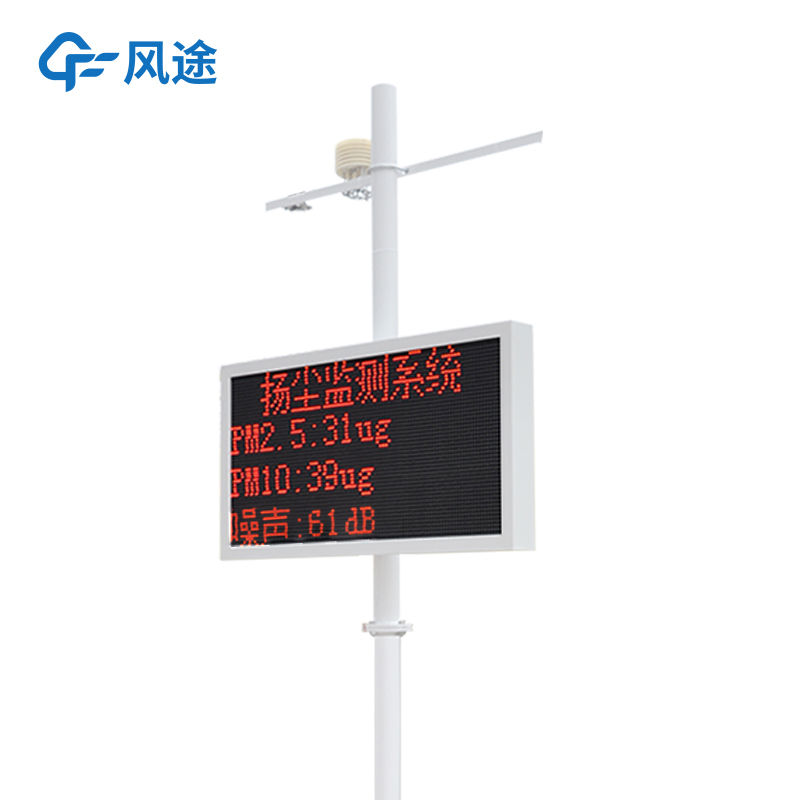 ?揚(yáng)塵在線監(jiān)測儀，讓環(huán)保監(jiān)管更精細(xì)，更實(shí)時(shí)