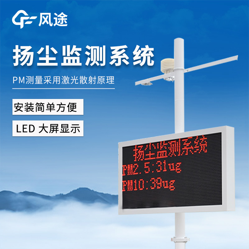 合理使用揚(yáng)塵檢測儀，避免超標(biāo)處罰
