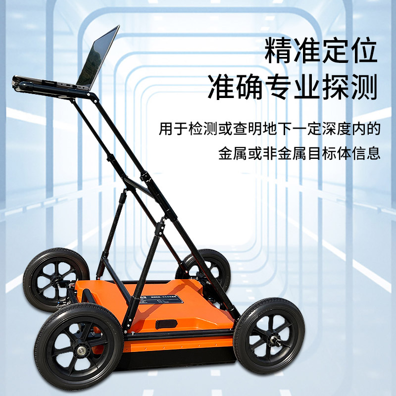 用地質(zhì)雷達(dá)探測(cè)廢棄礦井